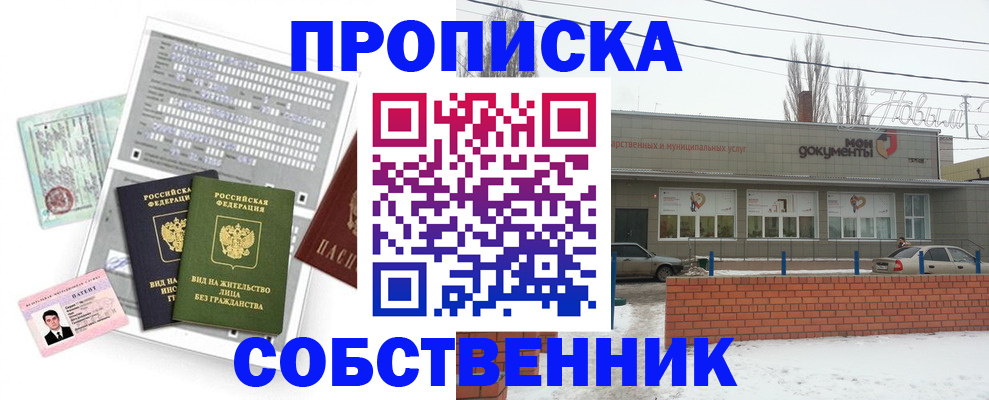 прописка для военкомата в Светлом